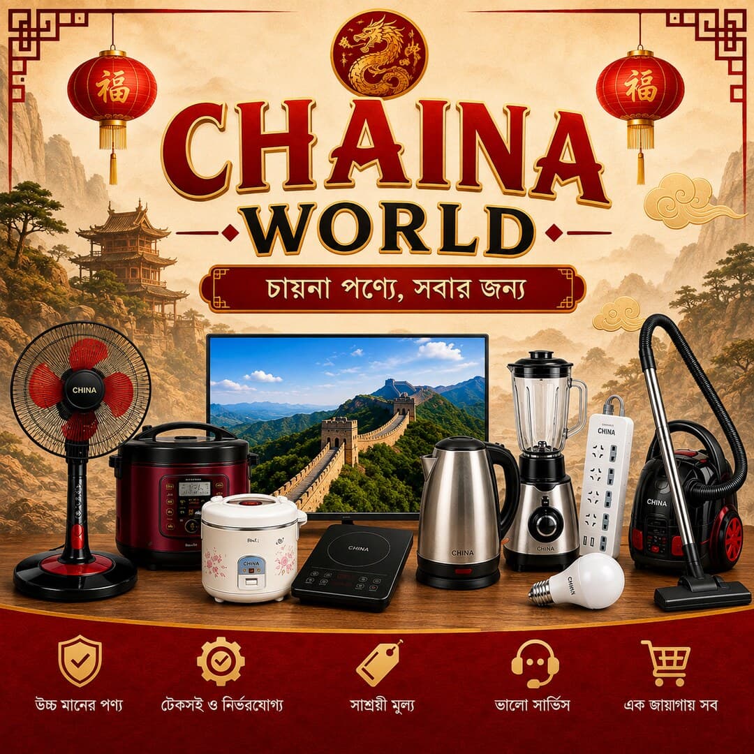China World
